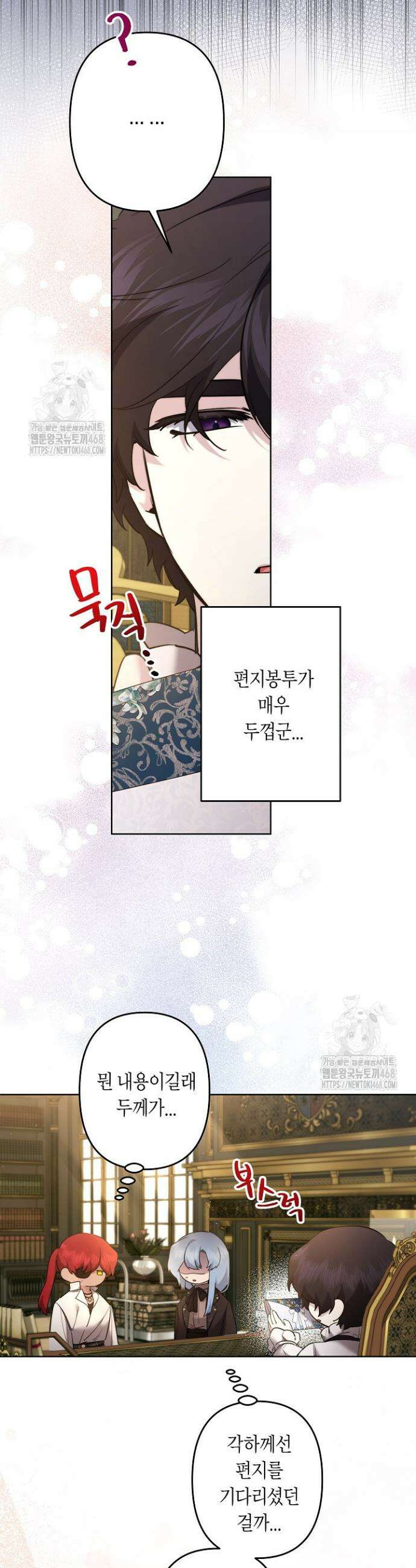 언니는 여동생을 바르게 키워야 합니다 103화 2