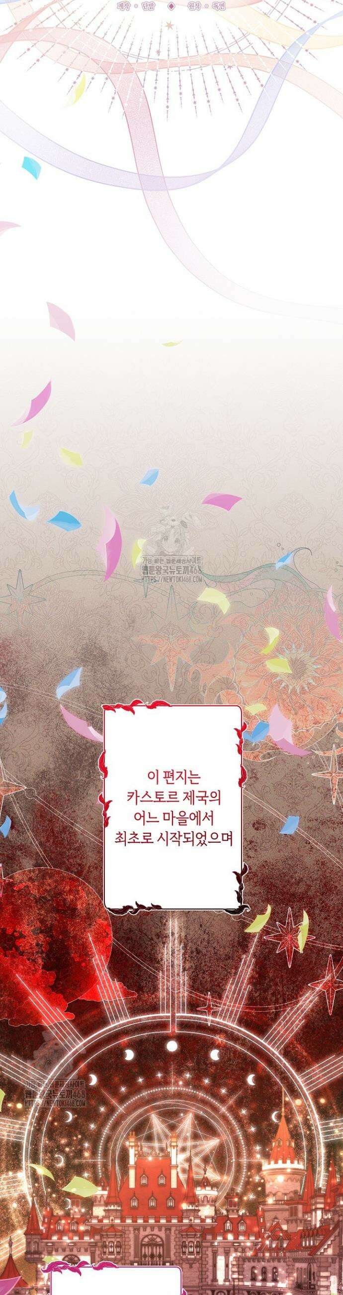 언니는 여동생을 바르게 키워야 합니다 103화 5
