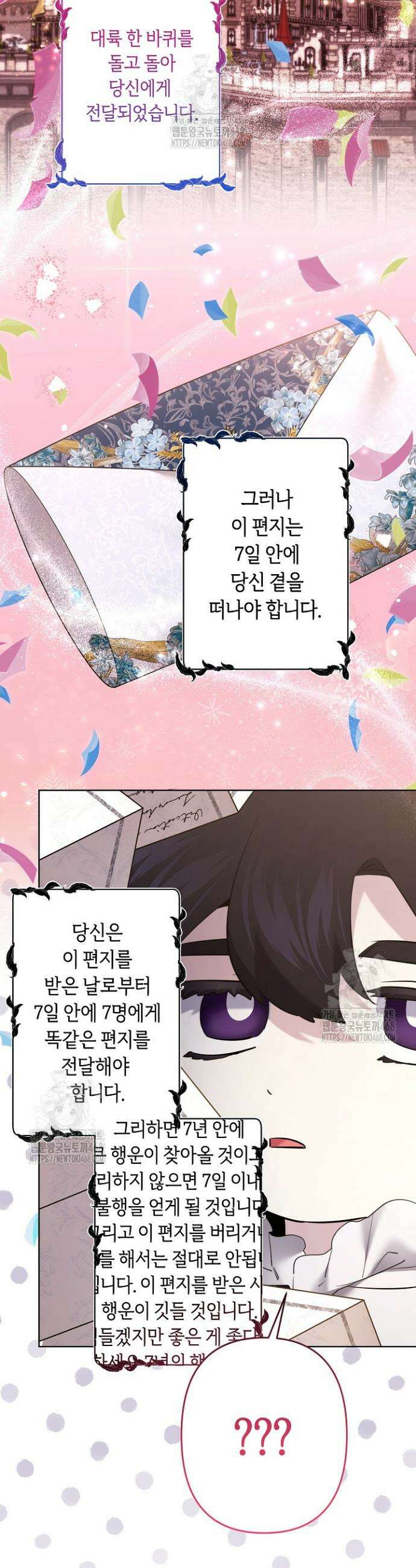 언니는 여동생을 바르게 키워야 합니다 103화 6
