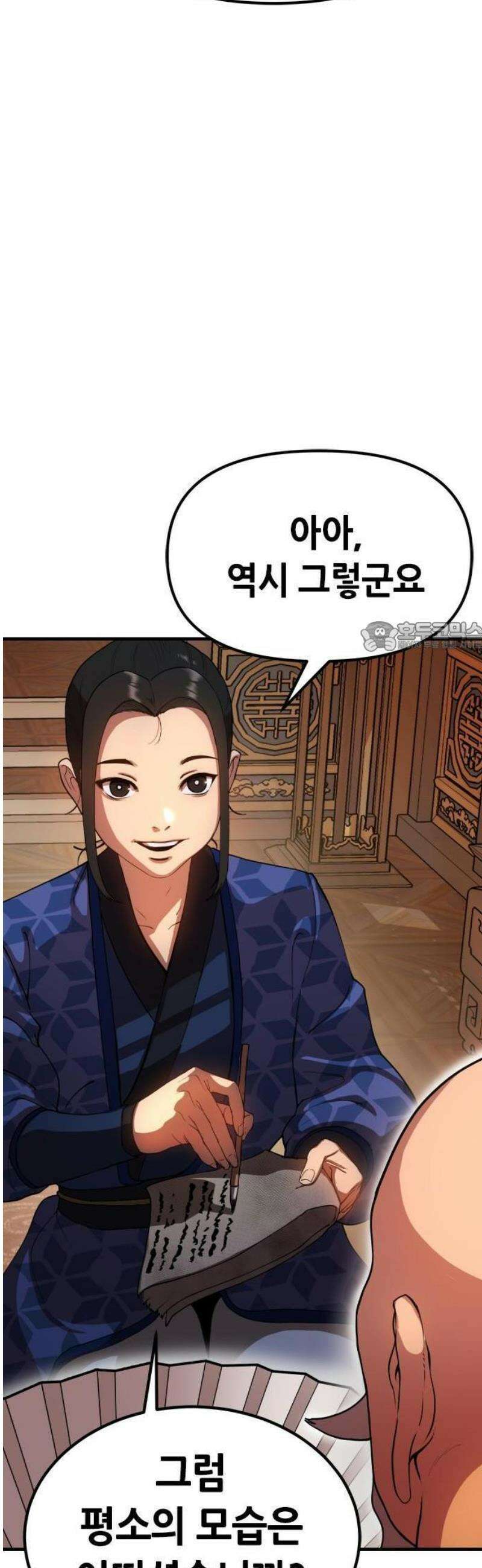태존비록 1화． 인간말종 6