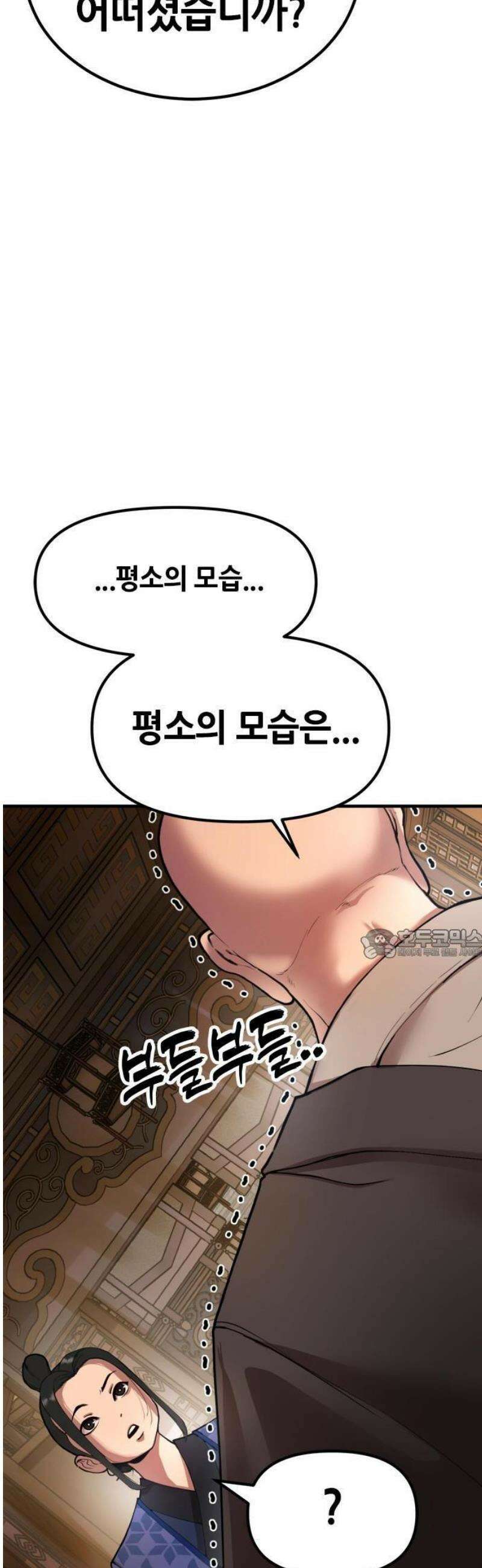 태존비록 1화． 인간말종 7