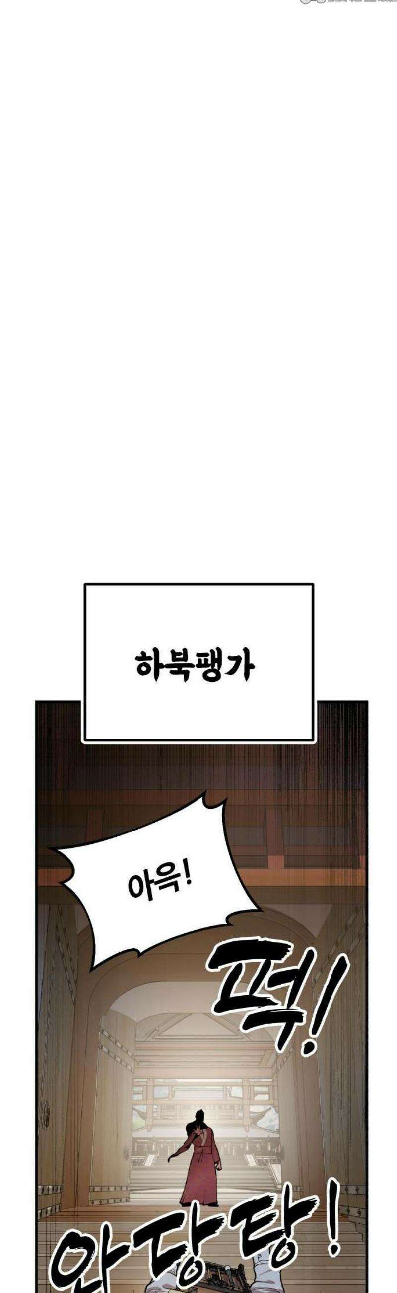 태존비록 1화． 인간말종 10