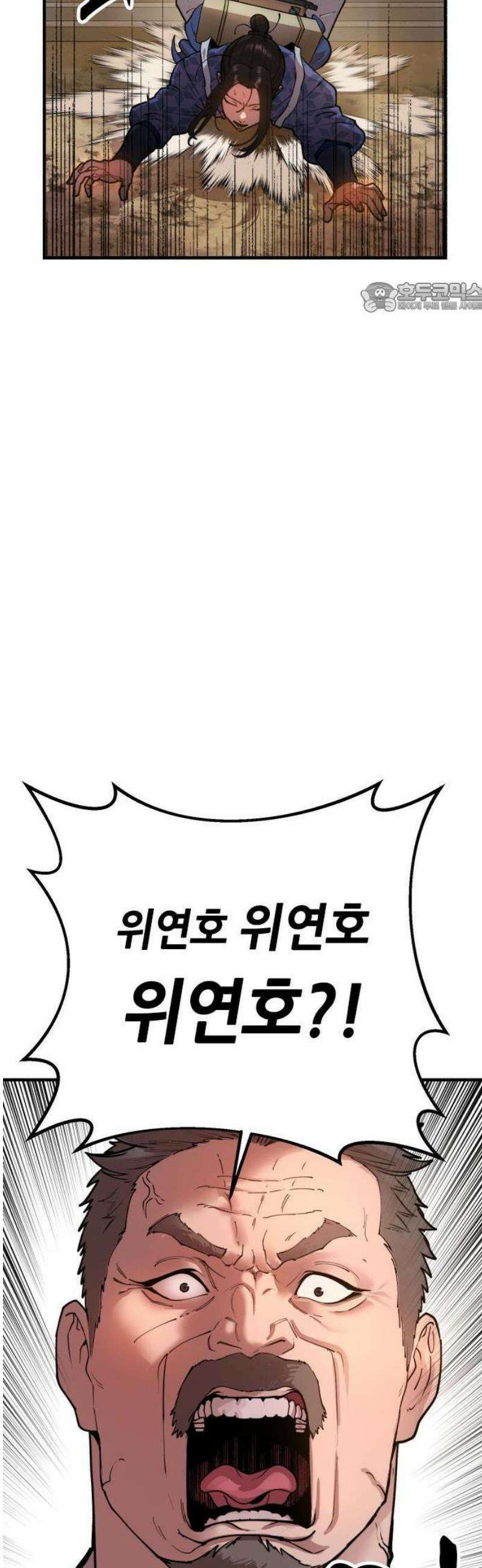 태존비록 1화． 인간말종 11