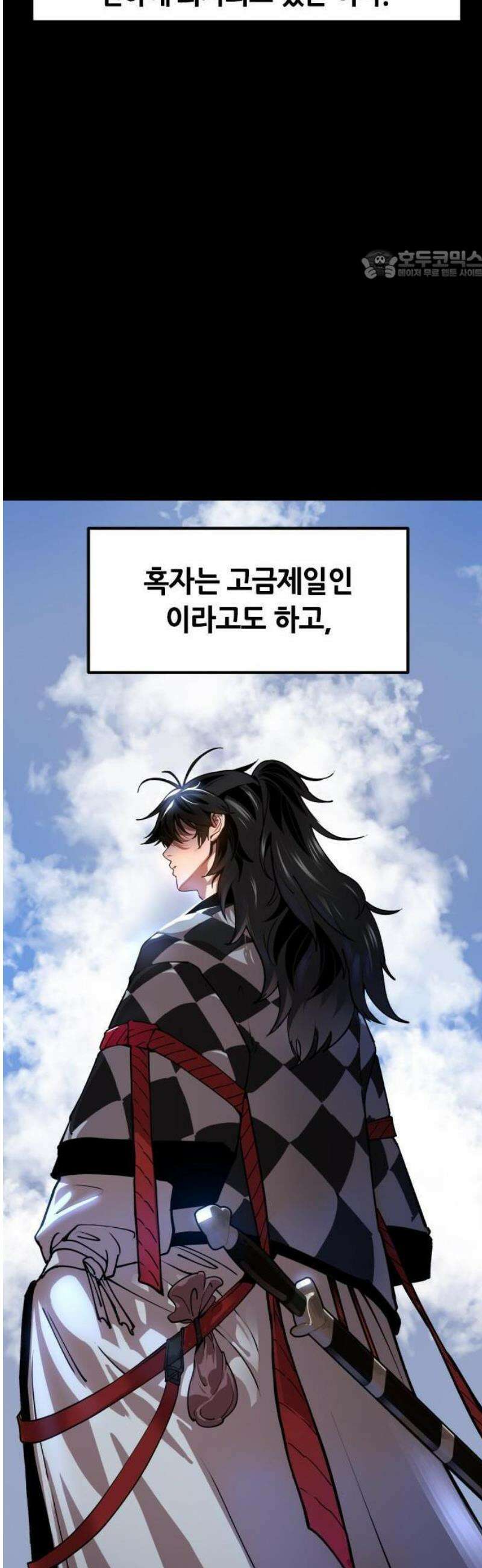 태존비록 1화． 인간말종 17