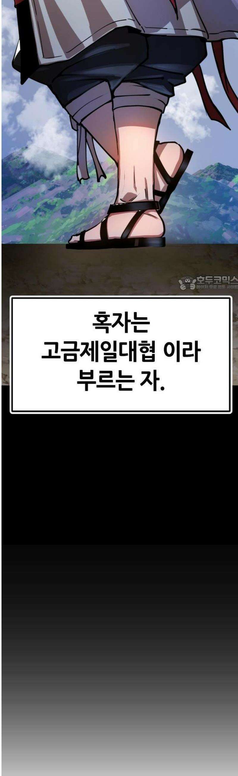 태존비록 1화． 인간말종 18