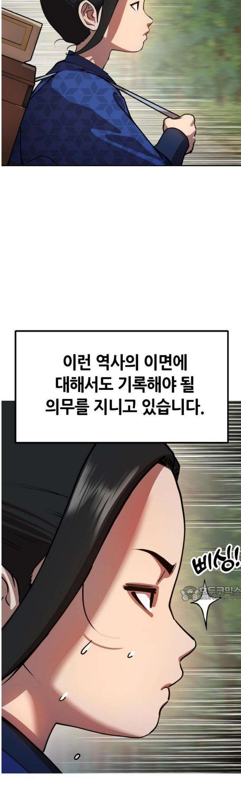 태존비록 1화． 인간말종 20