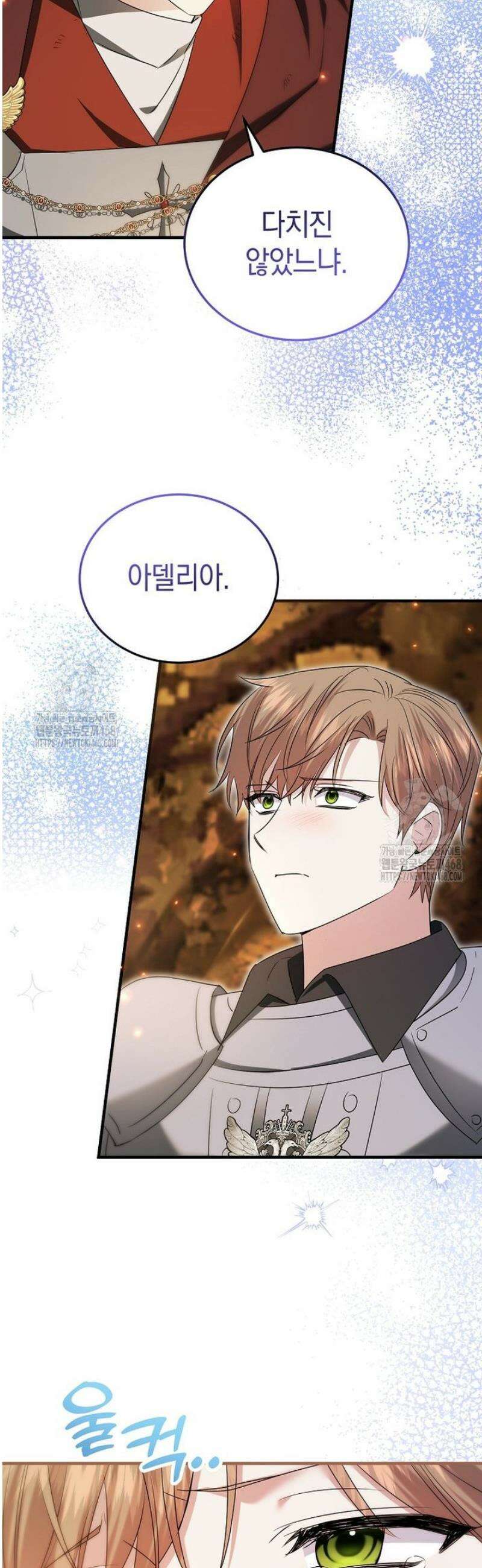 영웅은 됐어요, 은퇴라면 몰라도 72화 9