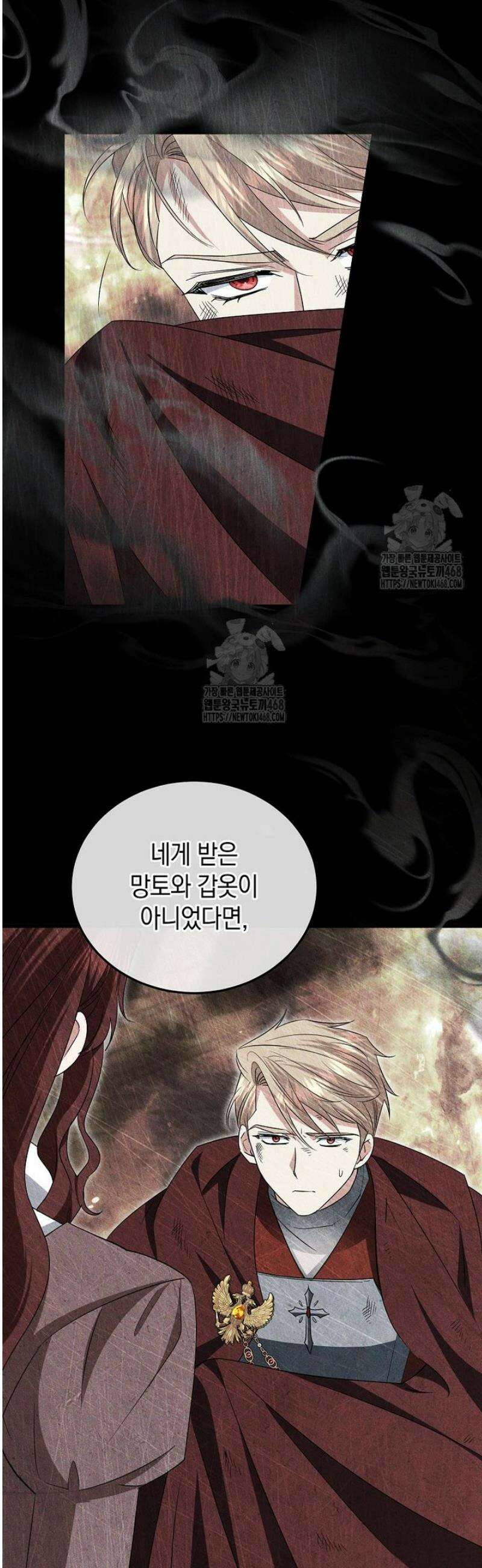 영웅은 됐어요, 은퇴라면 몰라도 72화 14
