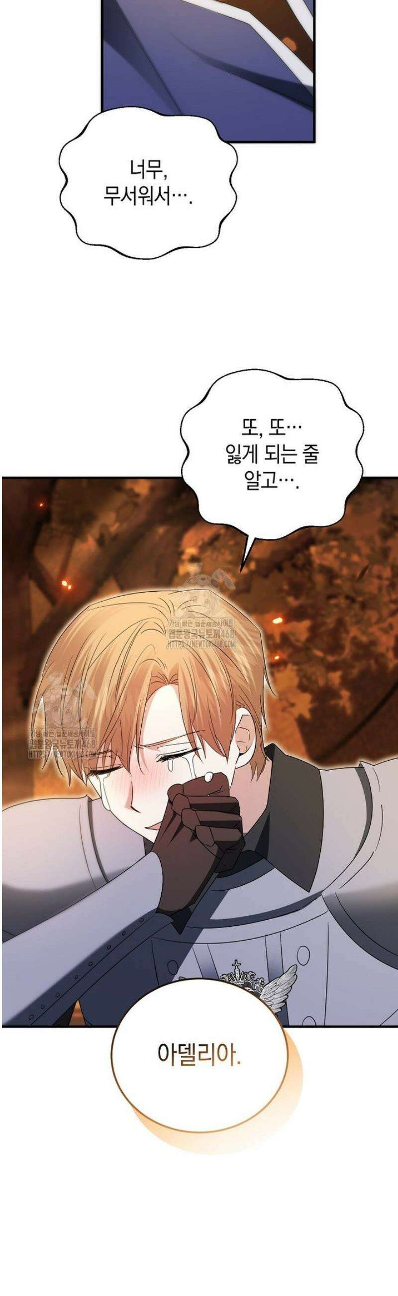 영웅은 됐어요, 은퇴라면 몰라도 72화 21