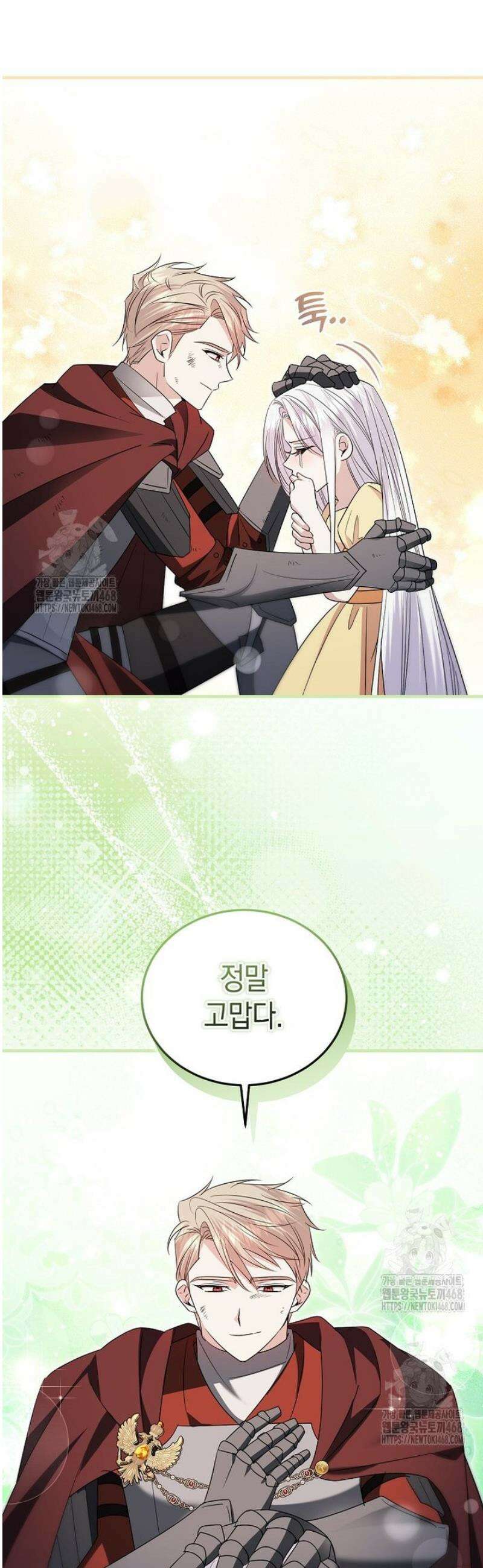 영웅은 됐어요, 은퇴라면 몰라도 72화 22