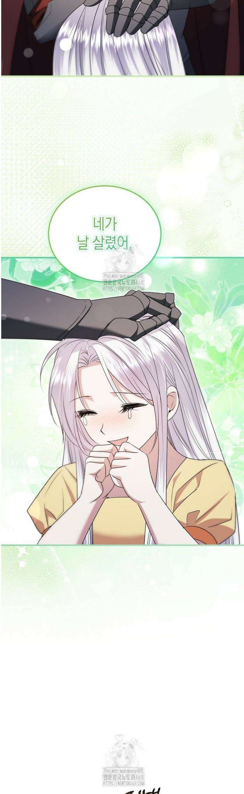 영웅은 됐어요, 은퇴라면 몰라도 72화 23
