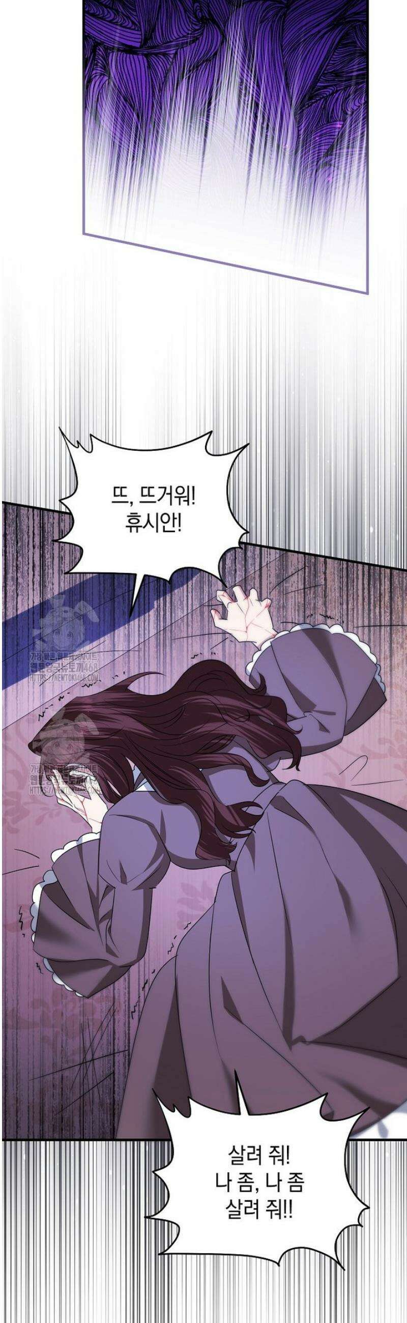 영웅은 됐어요, 은퇴라면 몰라도 72화 29