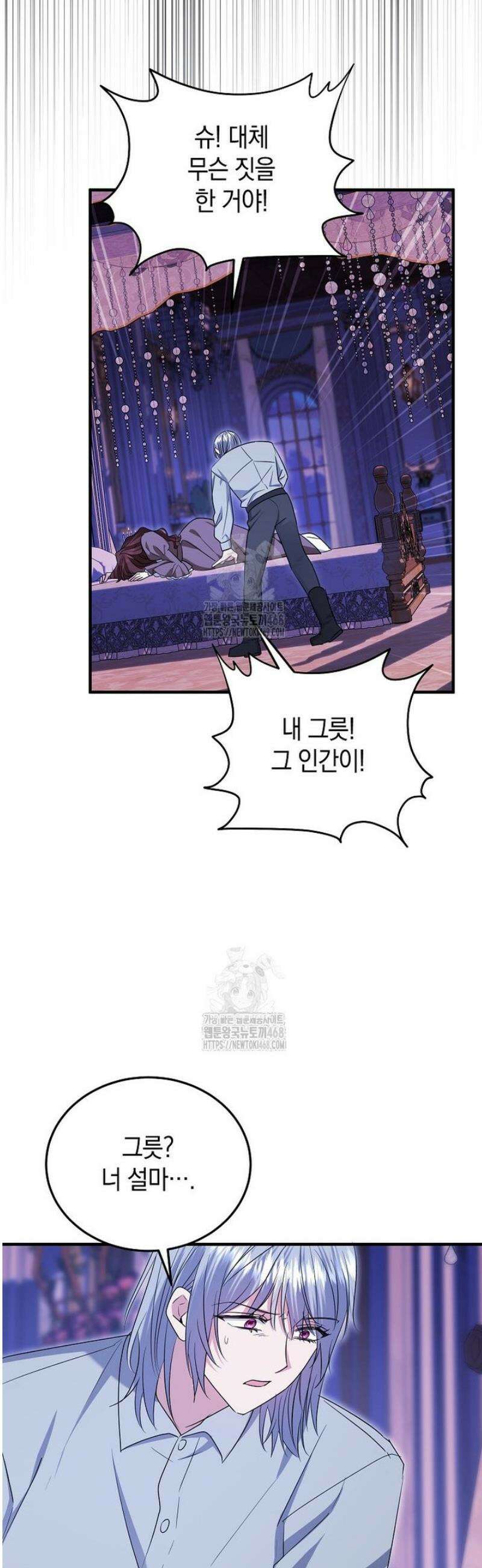 영웅은 됐어요, 은퇴라면 몰라도 72화 30