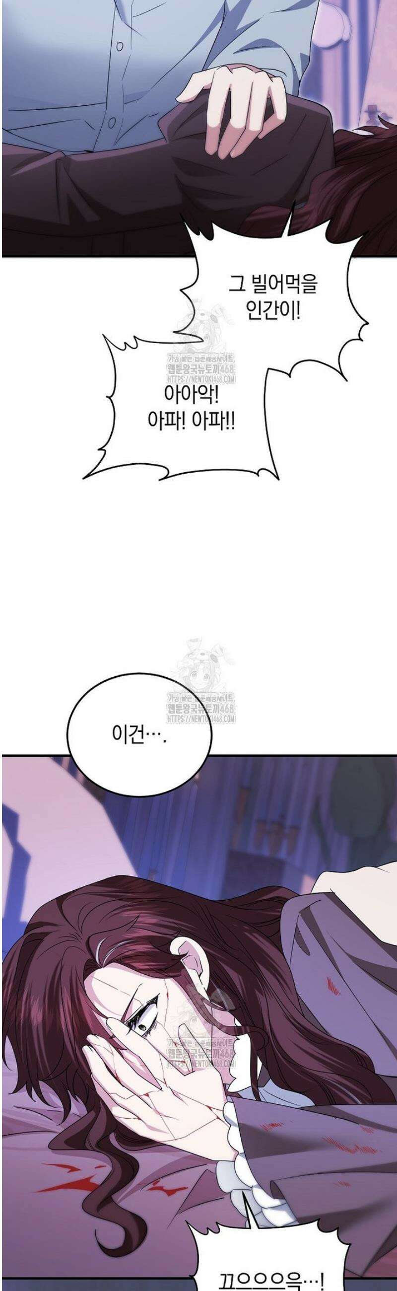 영웅은 됐어요, 은퇴라면 몰라도 72화 31