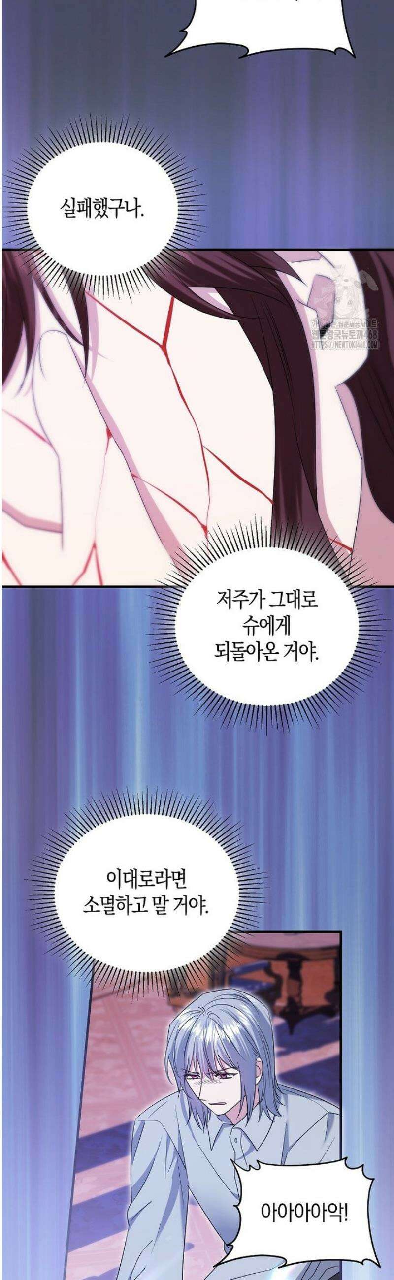 영웅은 됐어요, 은퇴라면 몰라도 72화 32