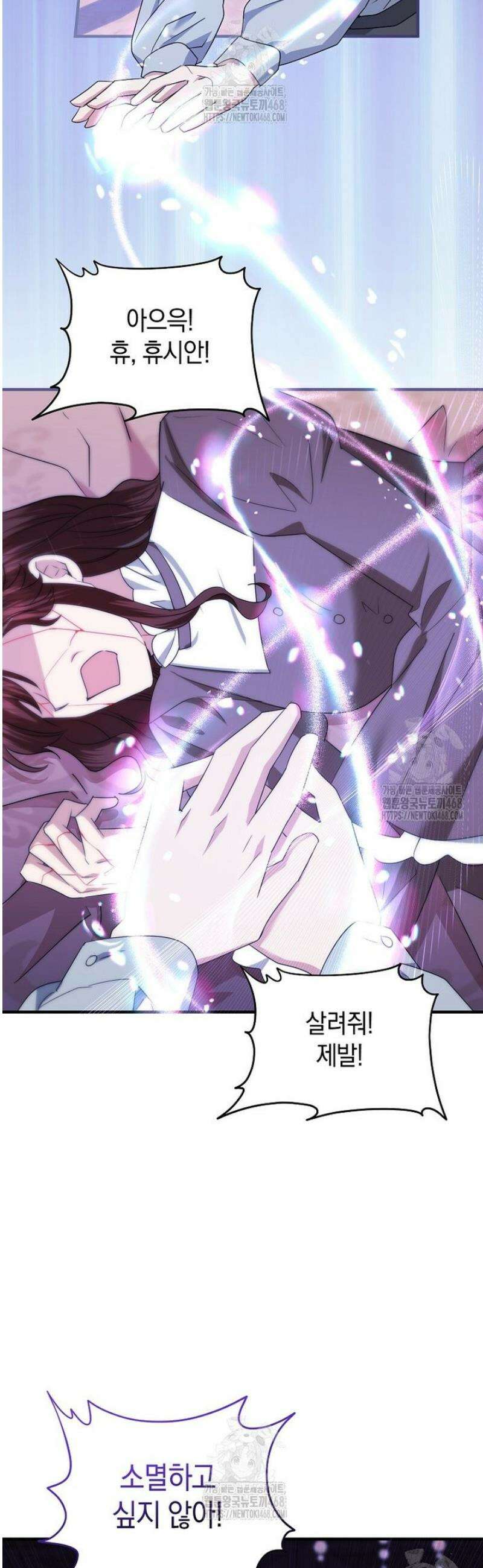 영웅은 됐어요, 은퇴라면 몰라도 72화 33