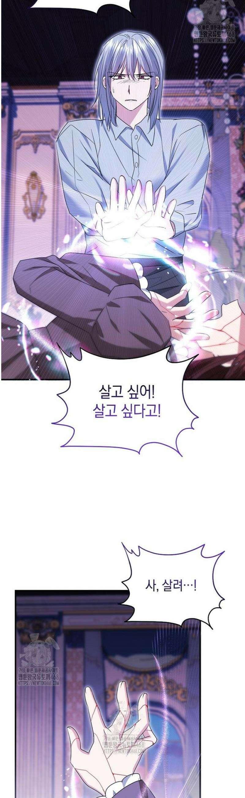 영웅은 됐어요, 은퇴라면 몰라도 72화 34