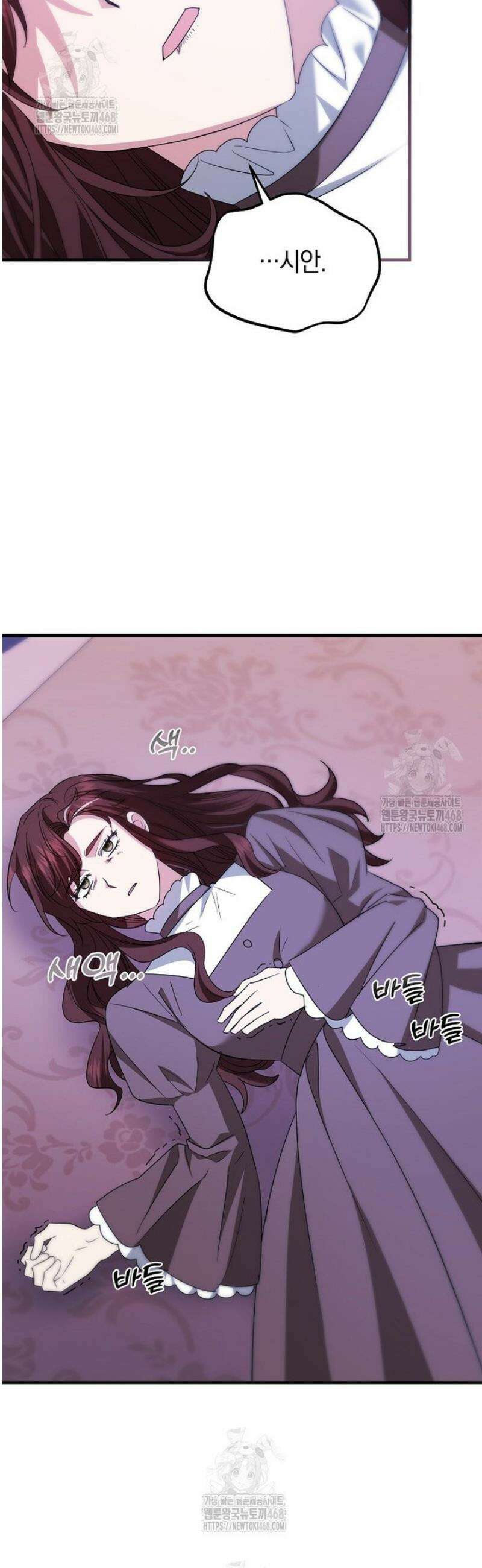 영웅은 됐어요, 은퇴라면 몰라도 72화 37