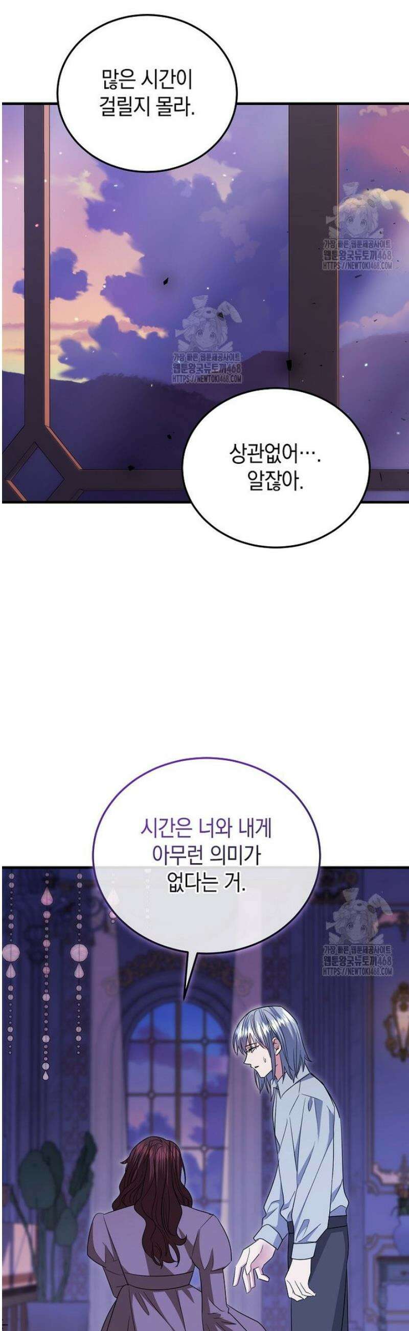 영웅은 됐어요, 은퇴라면 몰라도 72화 40