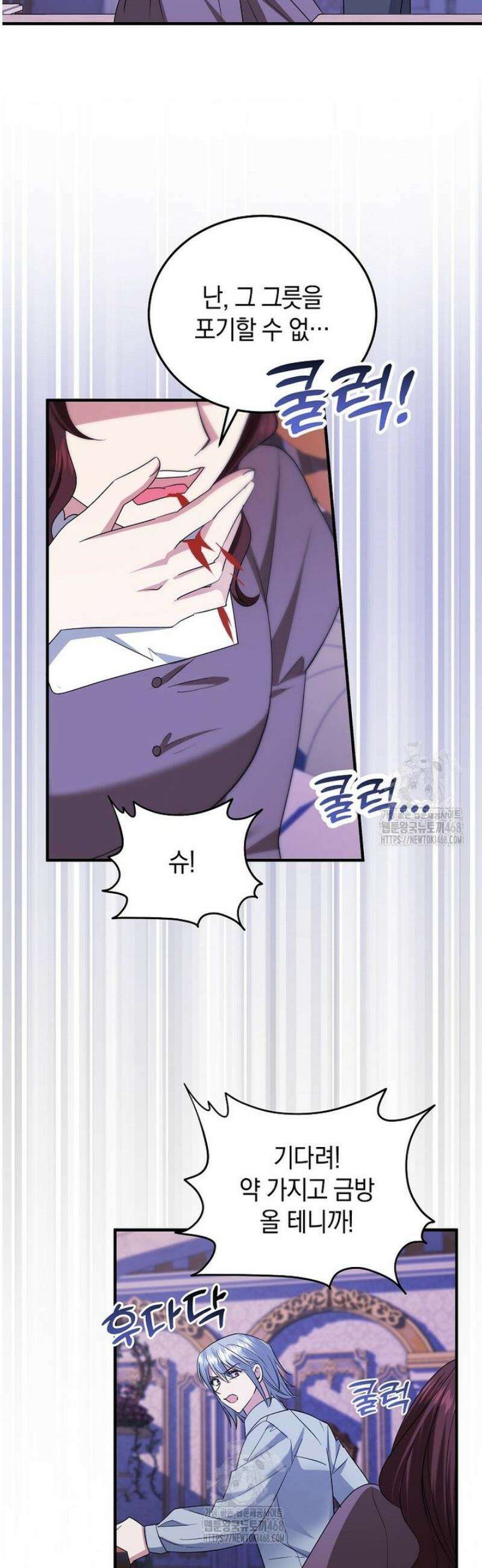 영웅은 됐어요, 은퇴라면 몰라도 72화 41