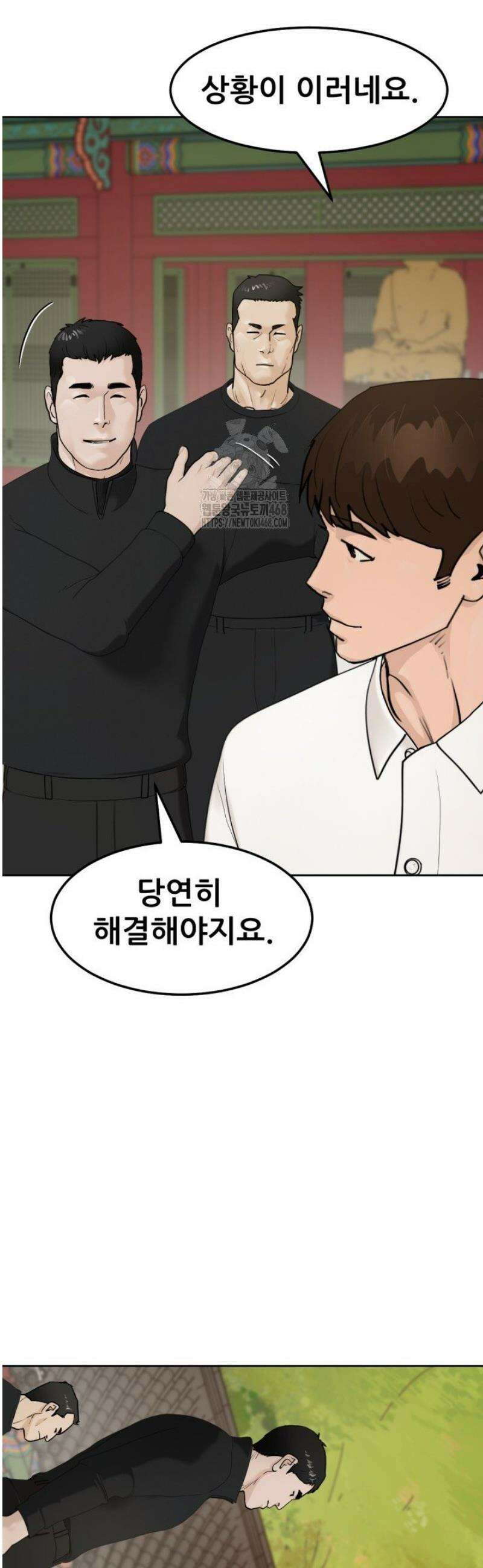 뒤끝작렬 시즌2 83화 7