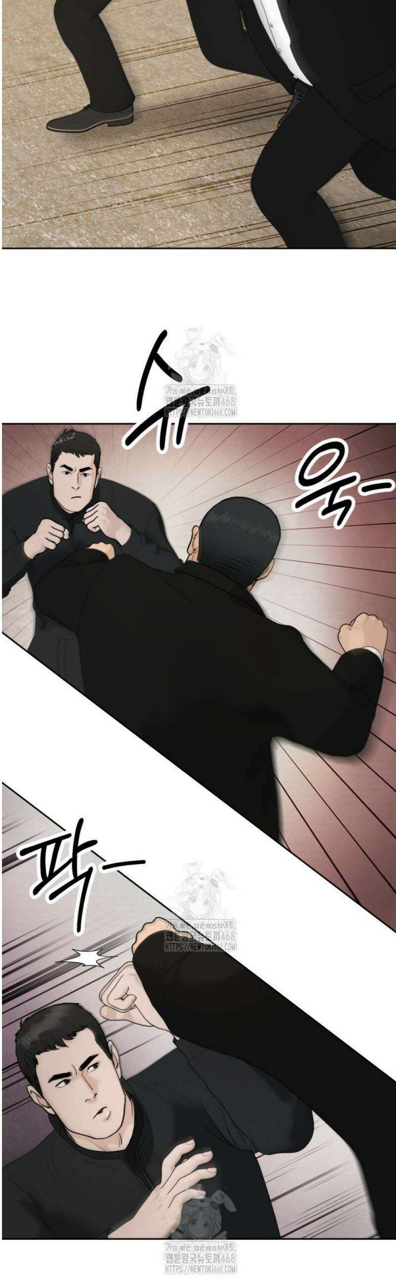 뒤끝작렬 시즌2 83화 9