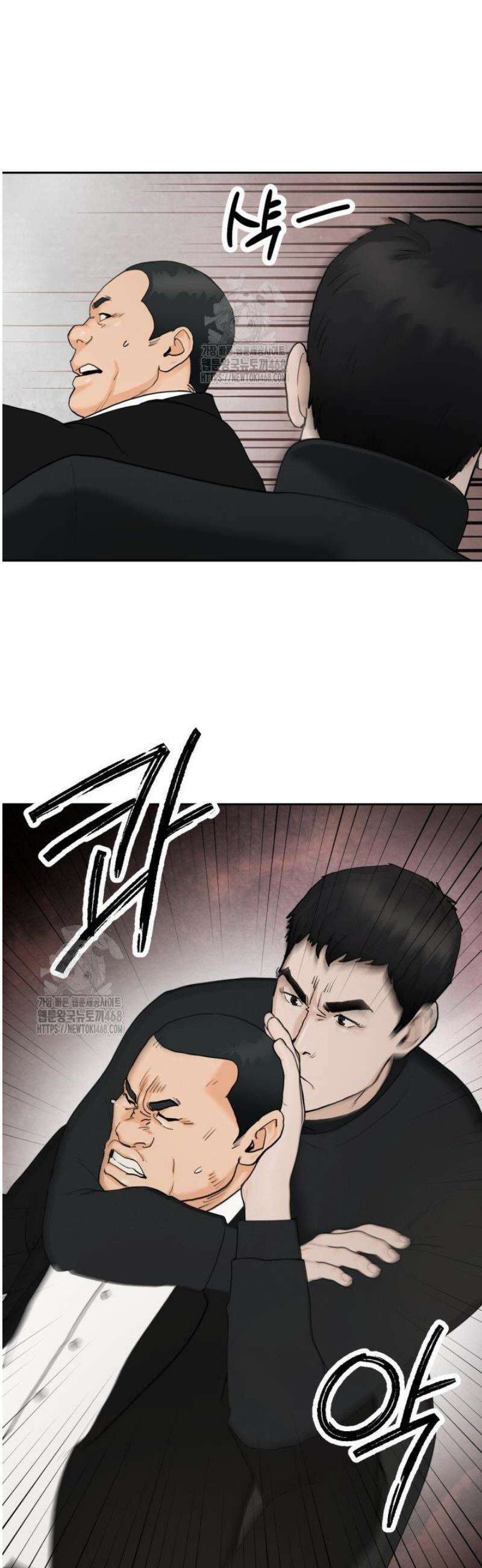 뒤끝작렬 시즌2 83화 10