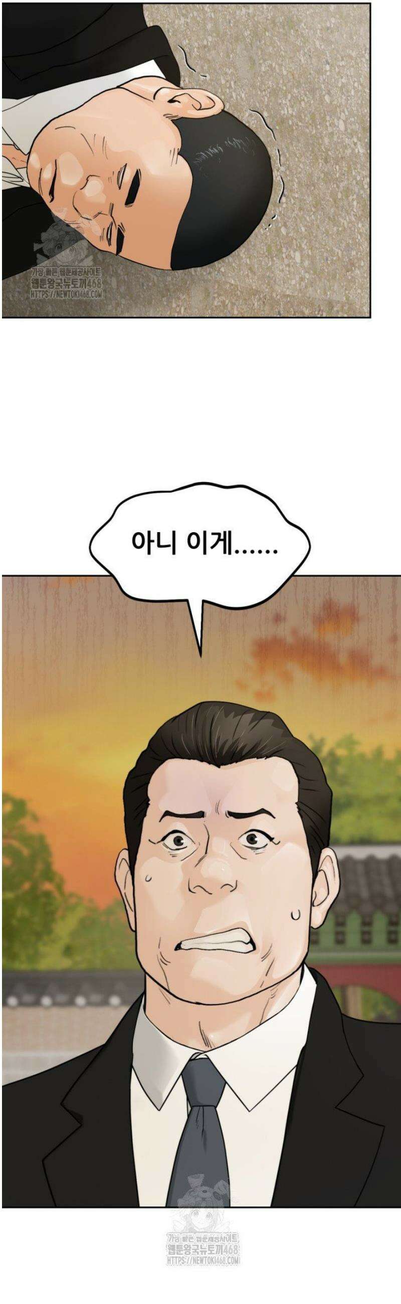 뒤끝작렬 시즌2 83화 15