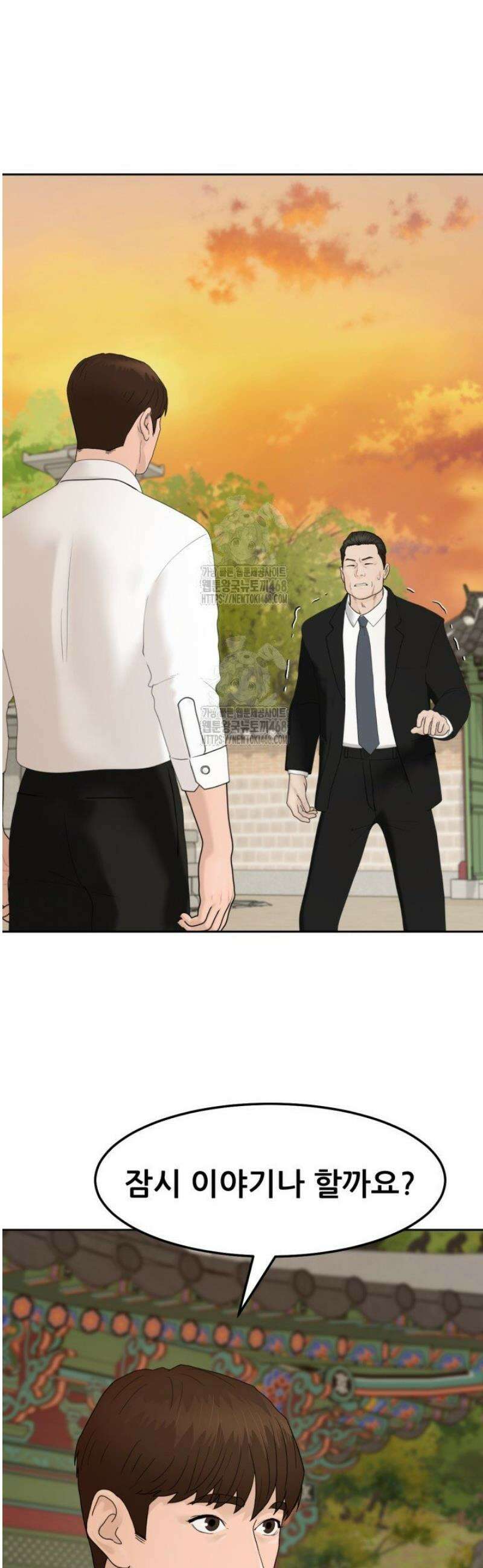 뒤끝작렬 시즌2 83화 16