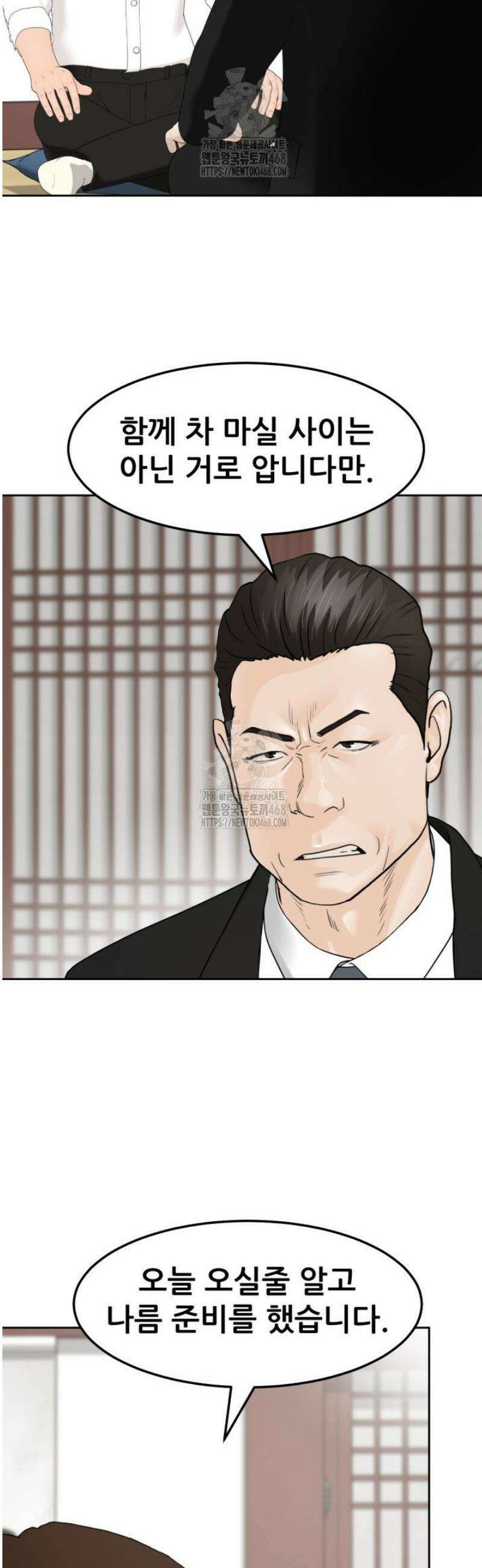 뒤끝작렬 시즌2 83화 24