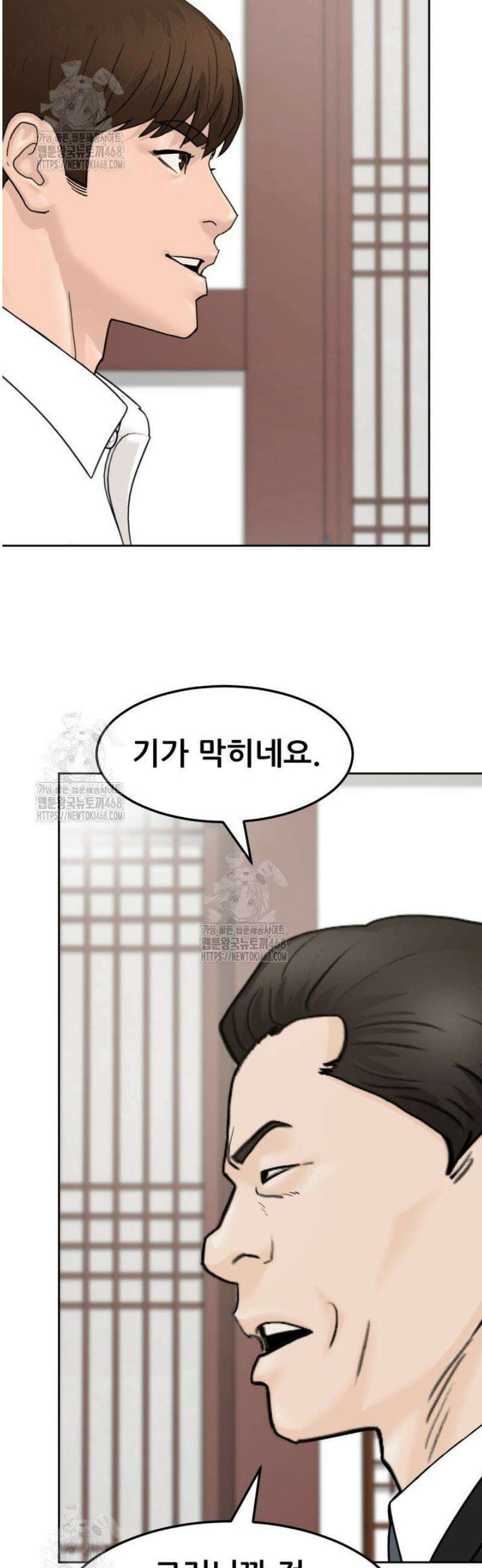 뒤끝작렬 시즌2 83화 25