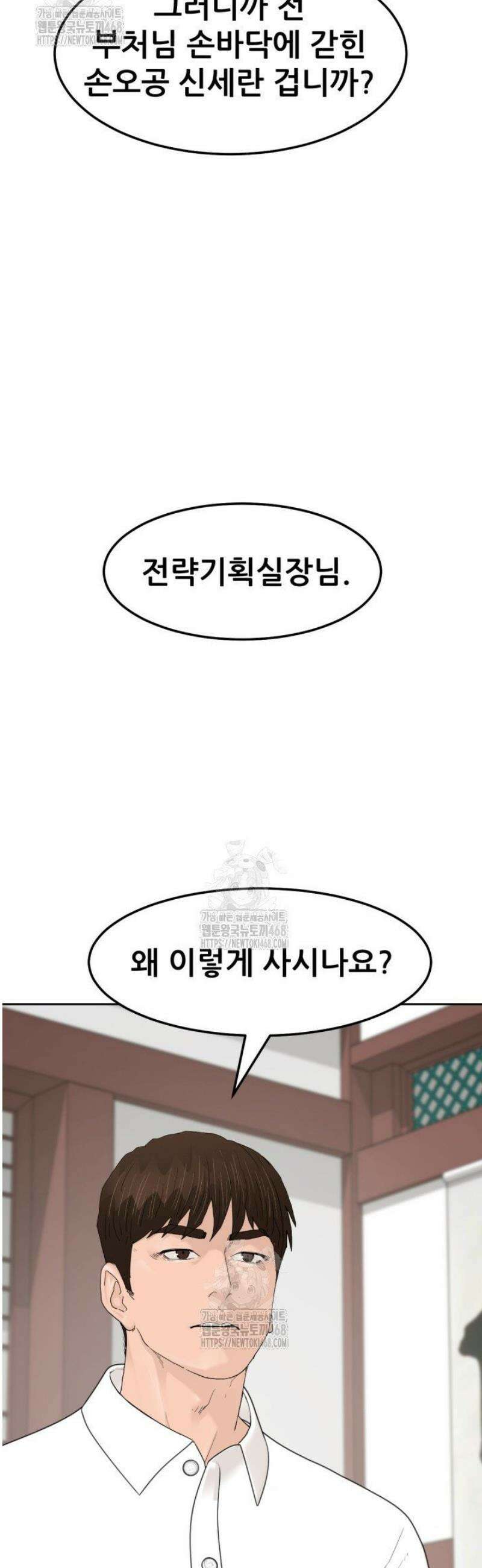뒤끝작렬 시즌2 83화 26