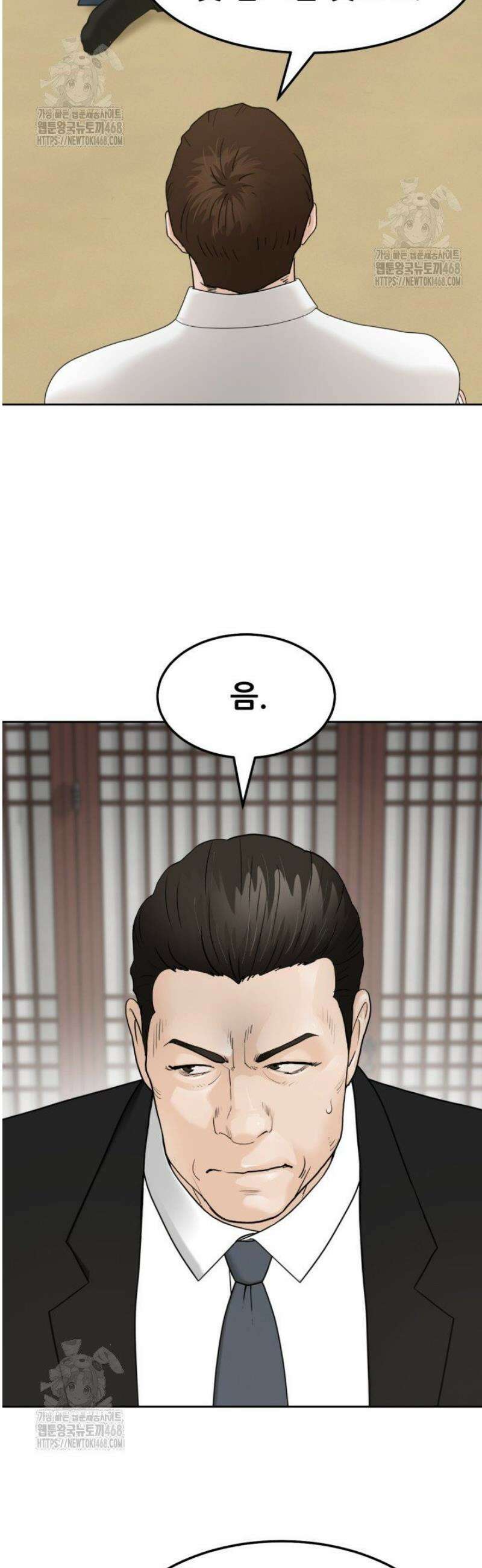 뒤끝작렬 시즌2 83화 30
