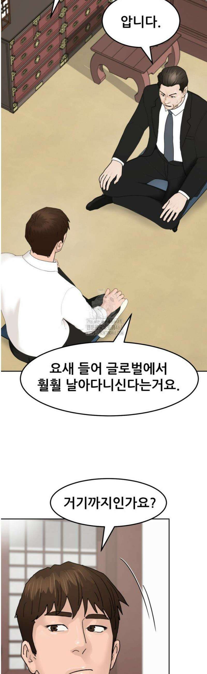 뒤끝작렬 시즌2 83화 34