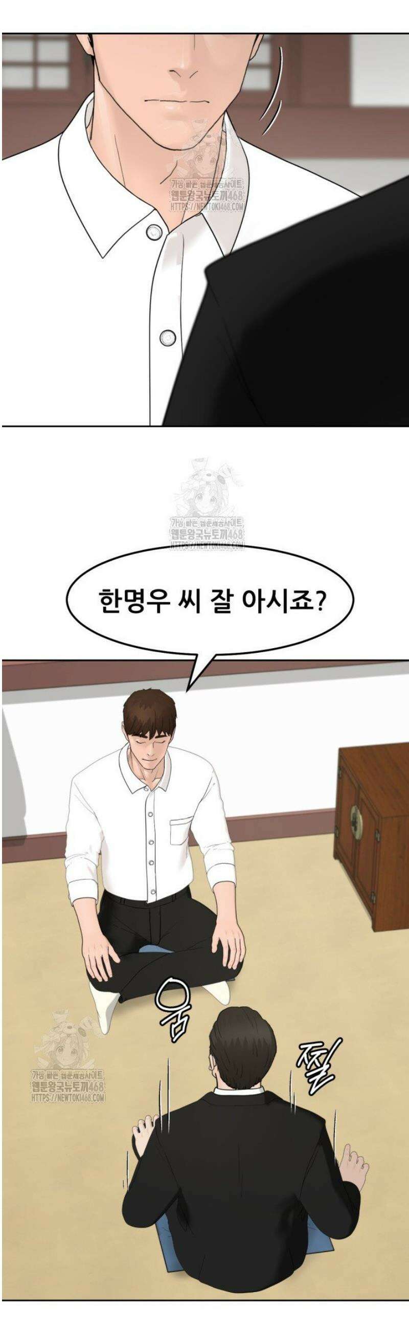 뒤끝작렬 시즌2 83화 36
