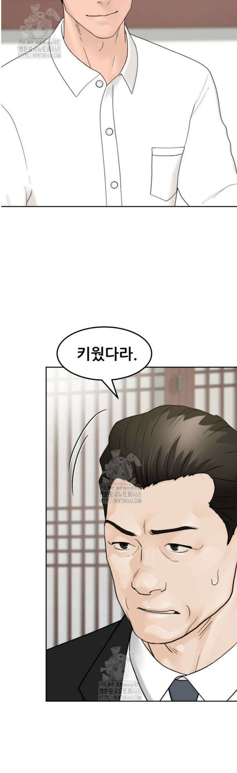뒤끝작렬 시즌2 83화 38