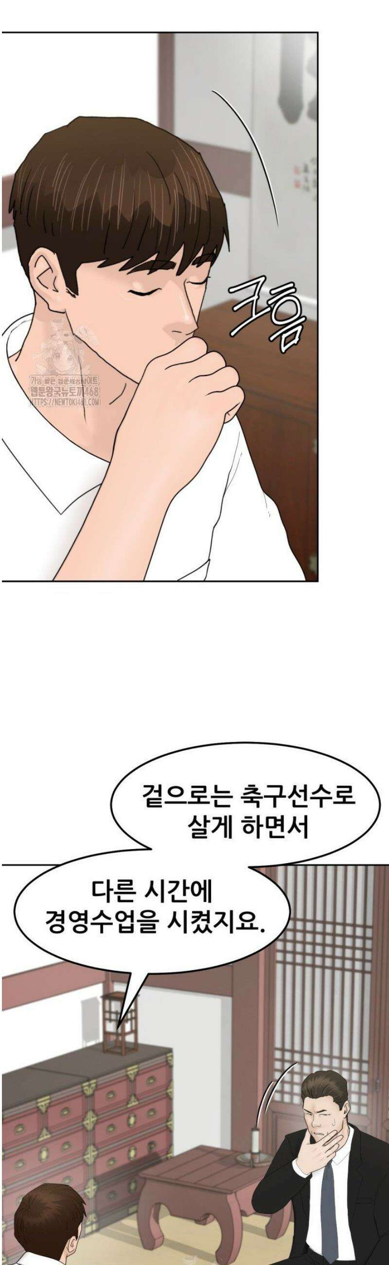 뒤끝작렬 시즌2 83화 39