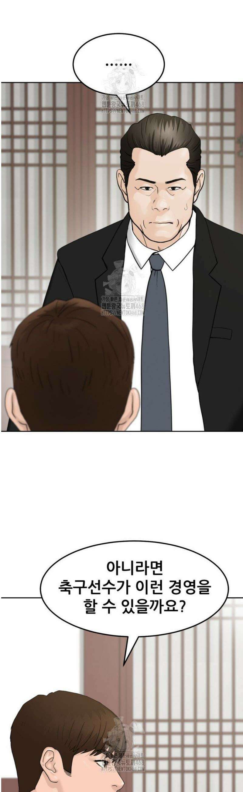 뒤끝작렬 시즌2 83화 41