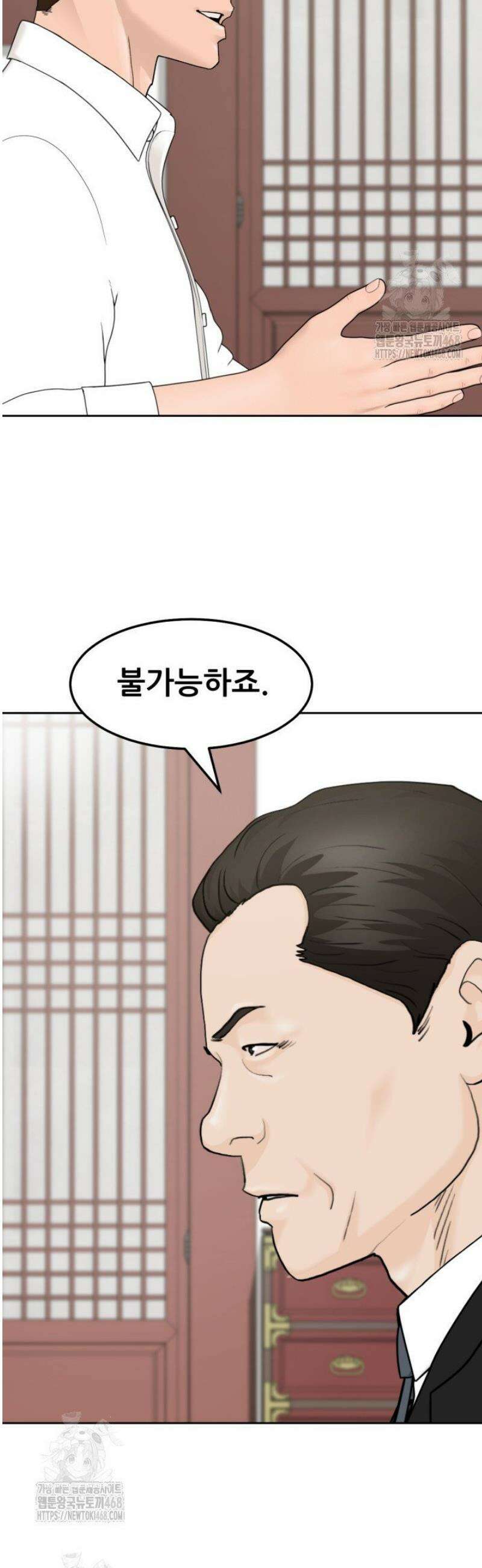 뒤끝작렬 시즌2 83화 42