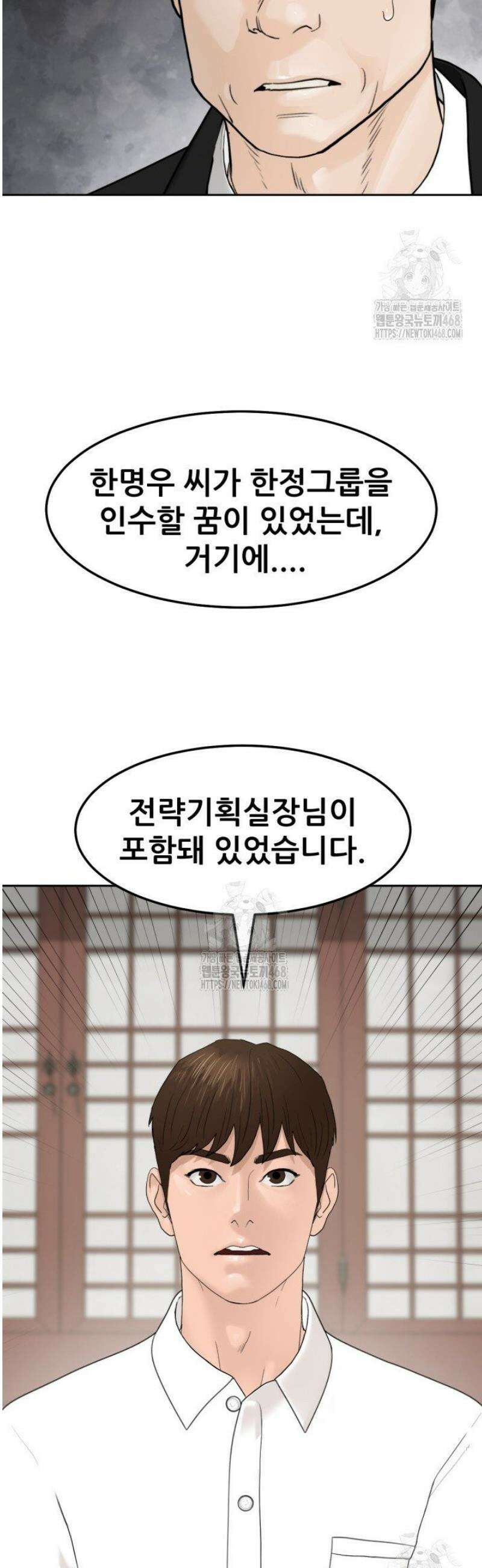 뒤끝작렬 시즌2 83화 44