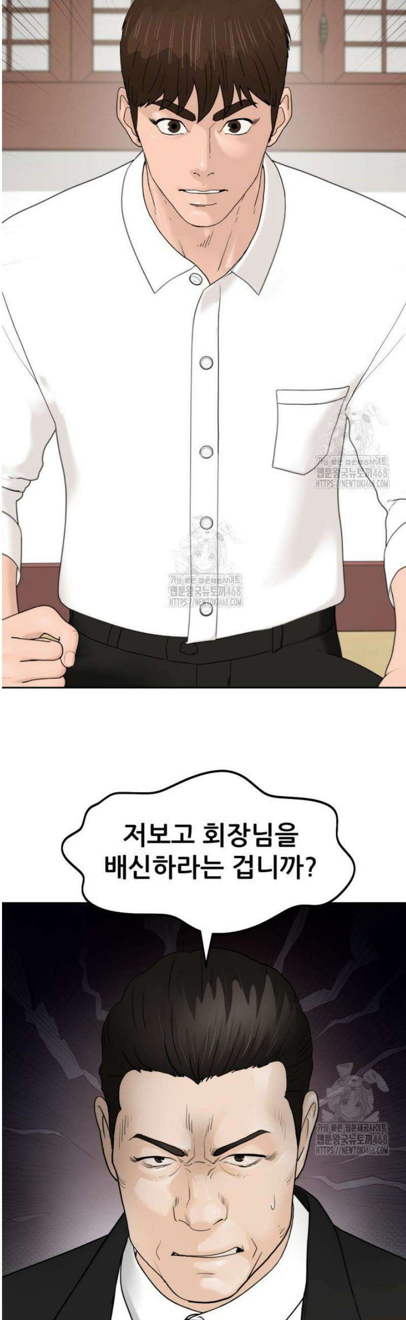뒤끝작렬 시즌2 83화 48