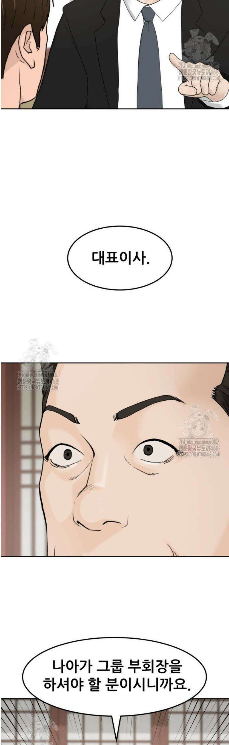 뒤끝작렬 시즌2 83화 52