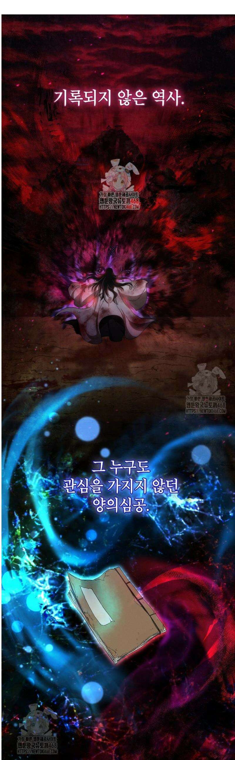 무당기협 156화 1