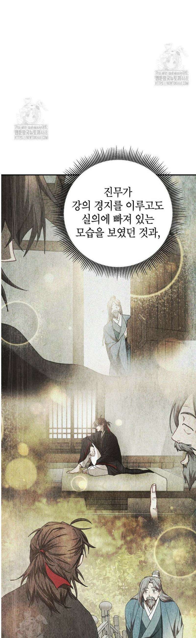 무당기협 156화 4