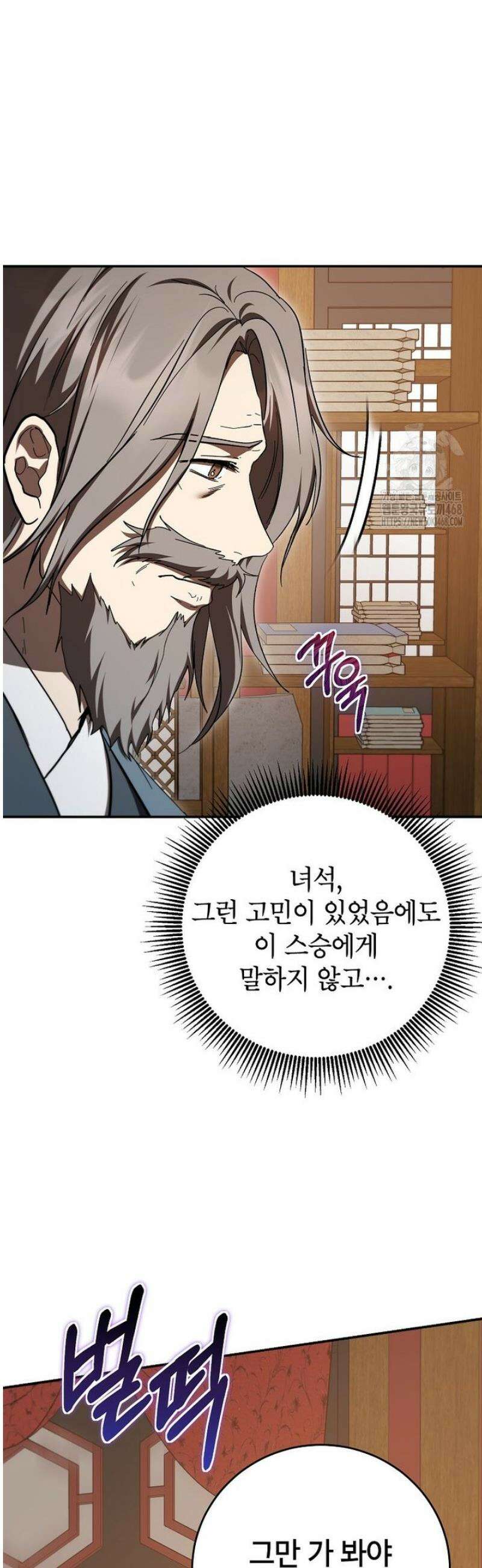 무당기협 156화 7