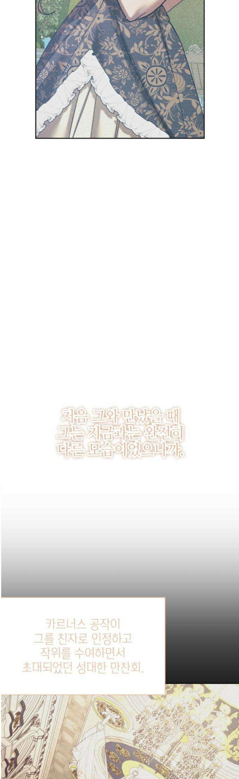 우아한 오브리 23화 5