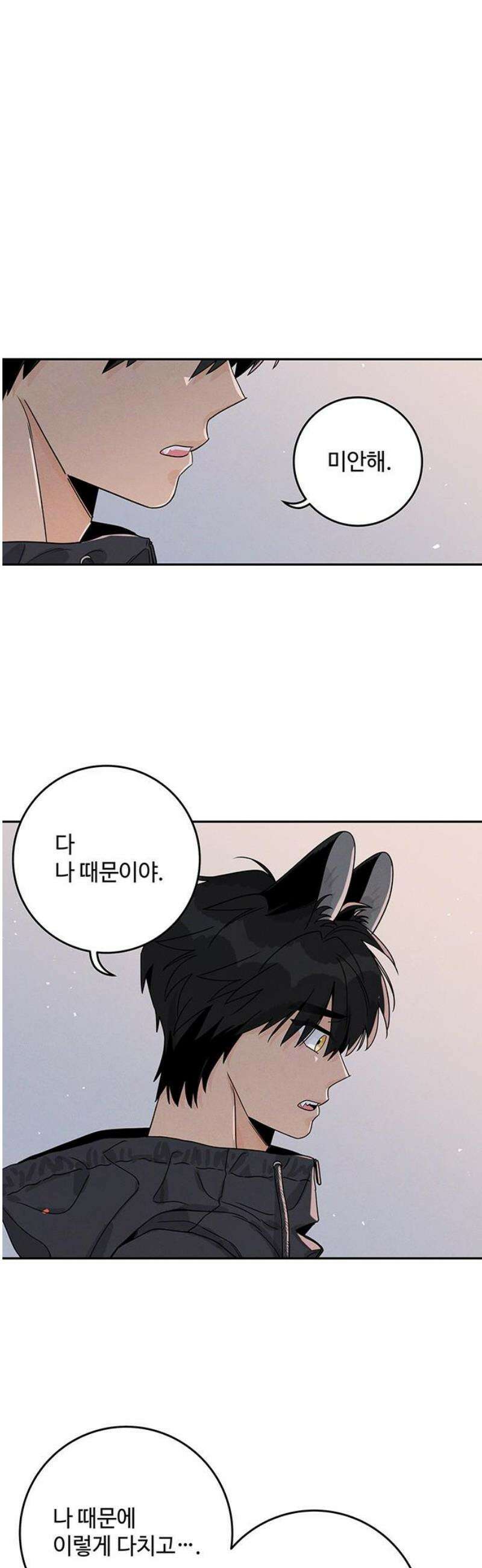 요괴삼월 18화 3