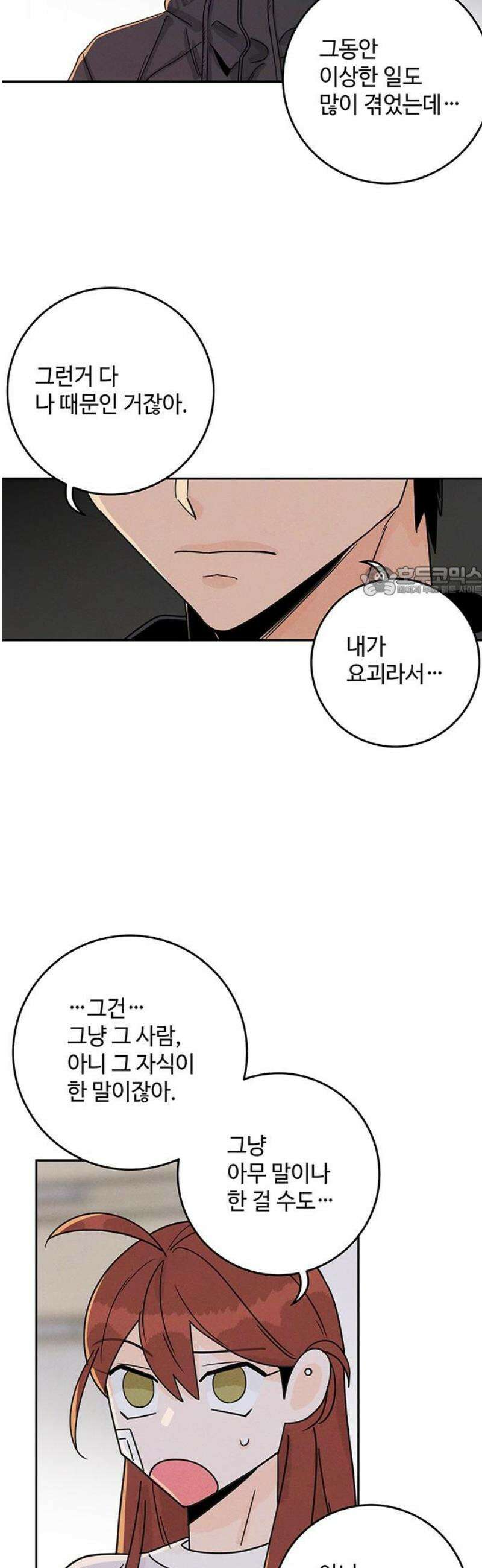 요괴삼월 18화 11