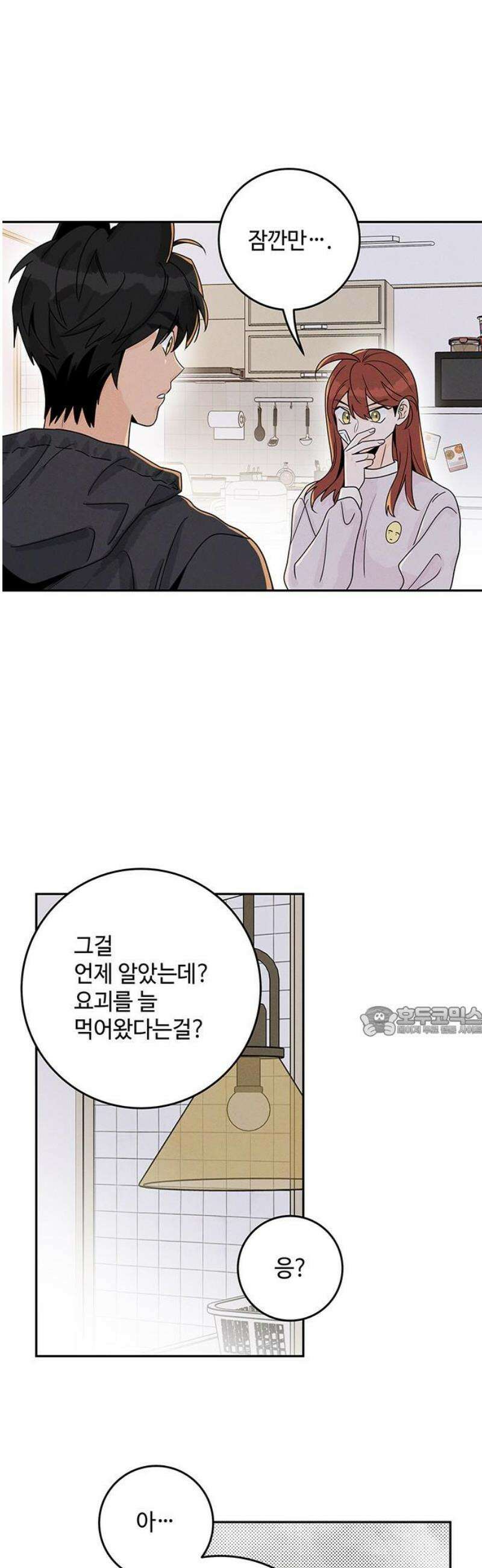 요괴삼월 18화 15