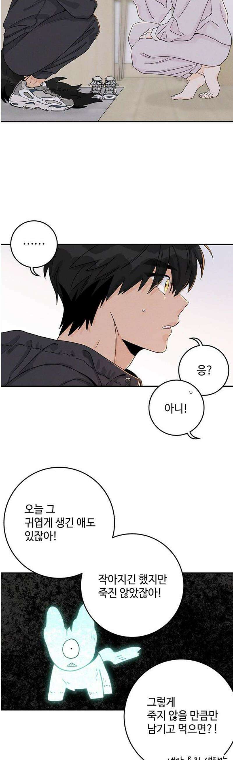 요괴삼월 18화 21